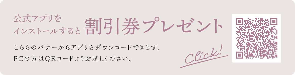 公式アプリ